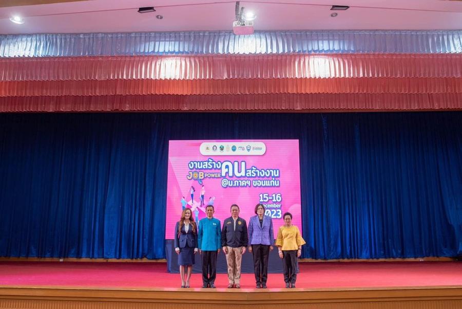 พิธีเปิดงานมหกรรมงานสร้างคน คนสร้างงาน ที่ ม.ภาคฯ ขอนแก่น