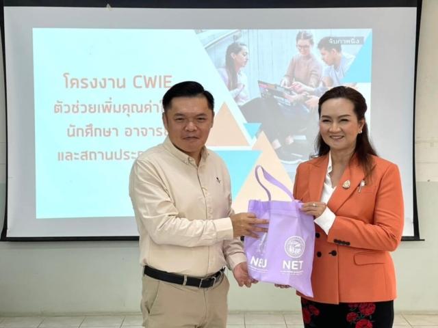 วิทยากรบรรยายในโครงการอบรมโครงงาน CWIE